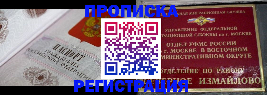 временная регистрация для всех в Северодвинске