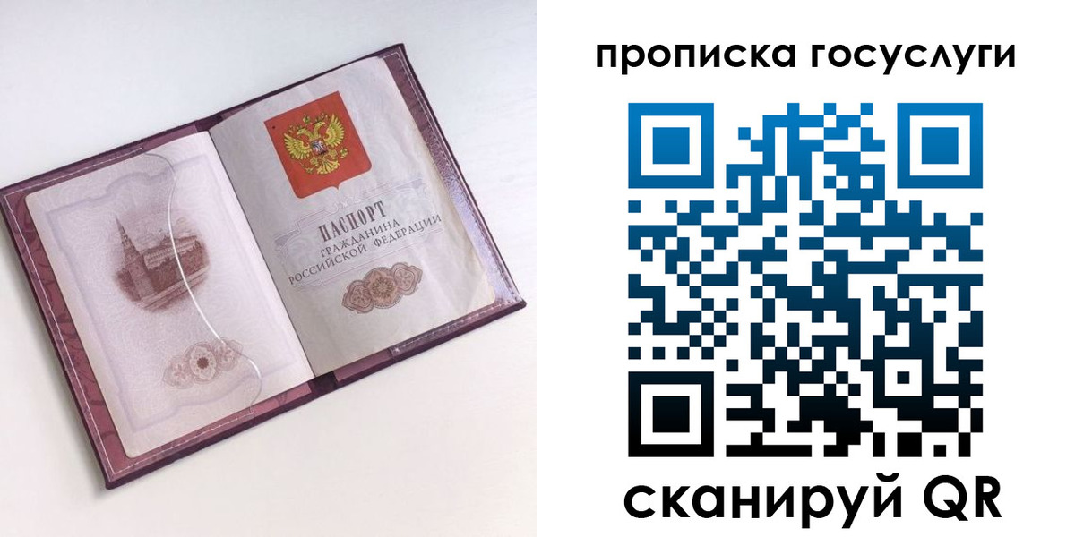 прописка иностранных граждан в Северодвинске
