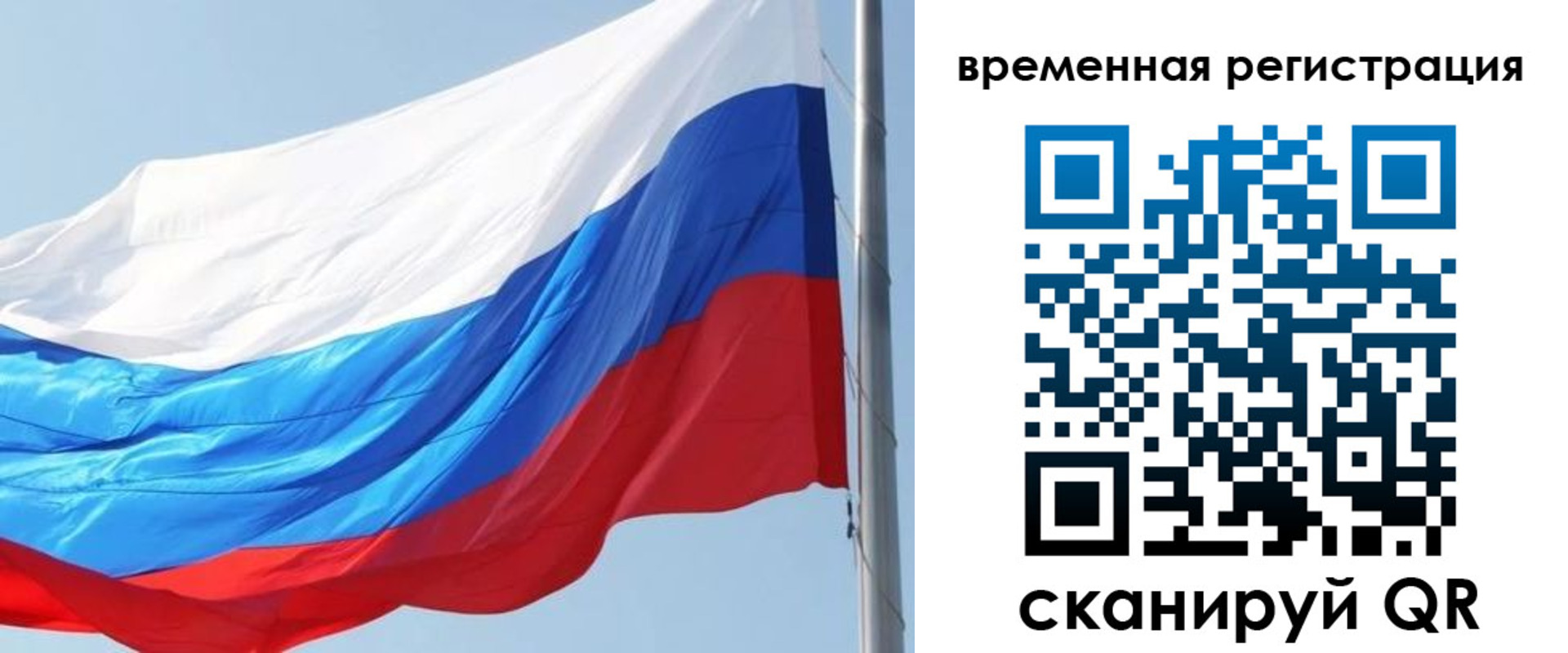 прописка 2025 в Северодвинске