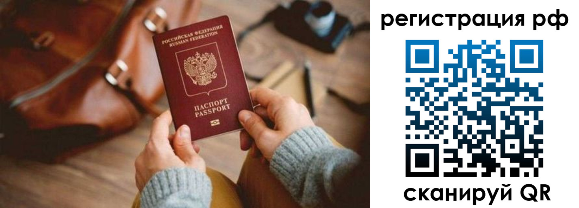 прописка для кредита в Северодвинске