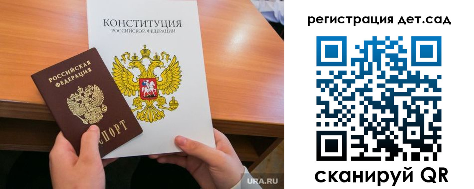 временная регистрация для школы в Северодвинске