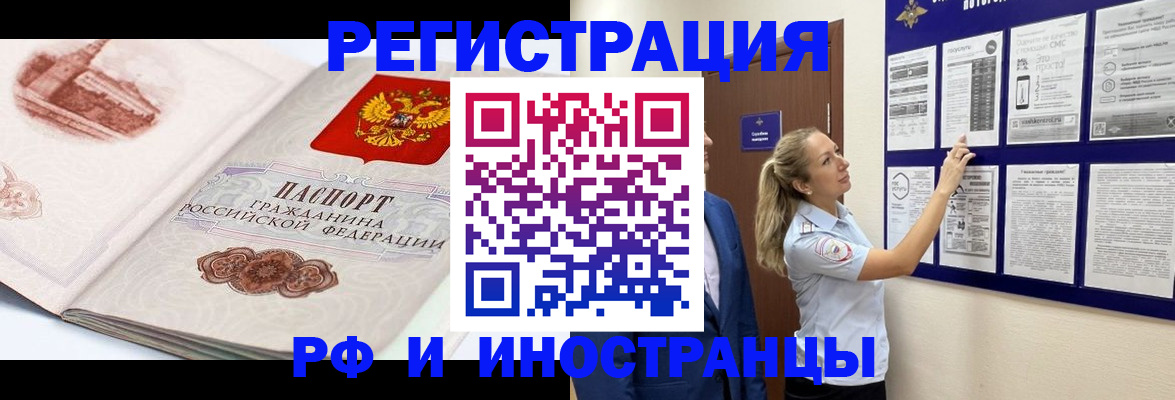 временная прописка в Северодвинске