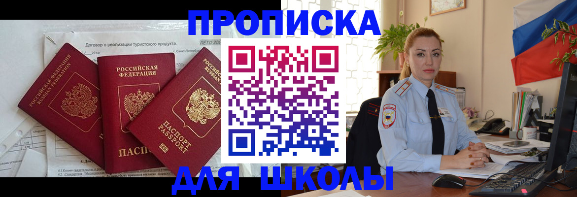 временная регистрация госуслуги в Северодвинске