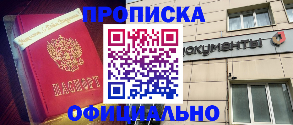 временная регистрация в квартире в Северодвинске