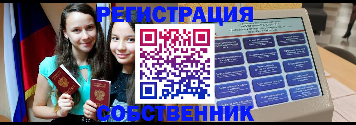 регистрация для дет. сада в Северодвинске