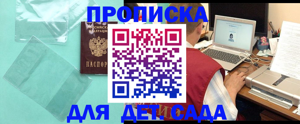 временная регистрация в Северодвинске