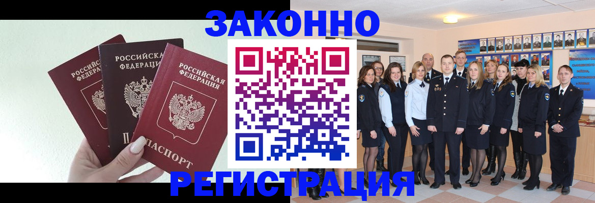 прописка гарантия в Северодвинске